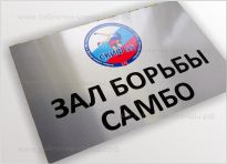 Гравированные таблички №1