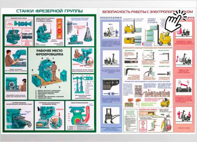 станки фрезерной группы, работы с электропогрузчиком