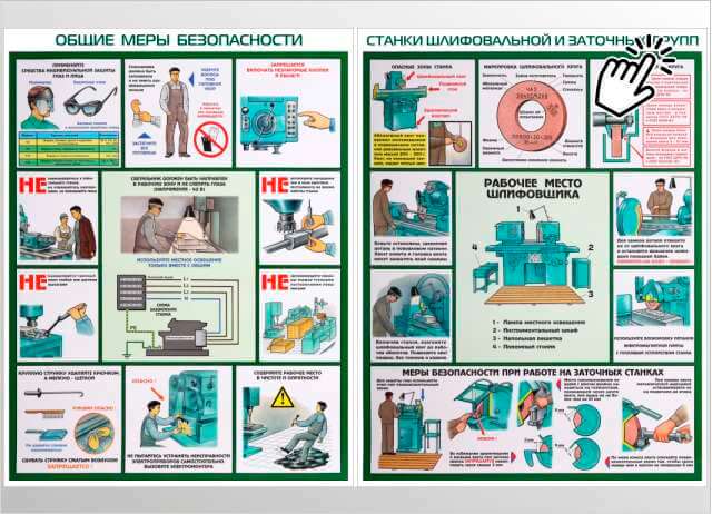 станки шлифовальной и заточных групп