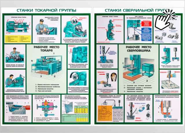 станки токарной и сверлильной группы