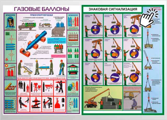 газовые баллоны, знаковая сигнализация